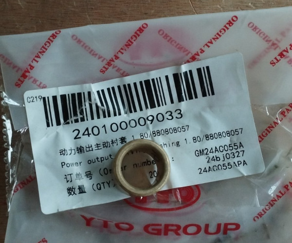 Втулка валу ВВП 1.80/880808057 240100009033