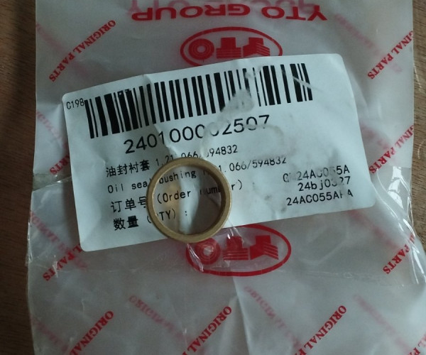 Втулка сальника 1.21.066/594832 240100002507