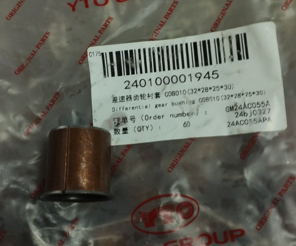 Втулка сателіта диференціала COBO10(32*28*25*30) 240100001945