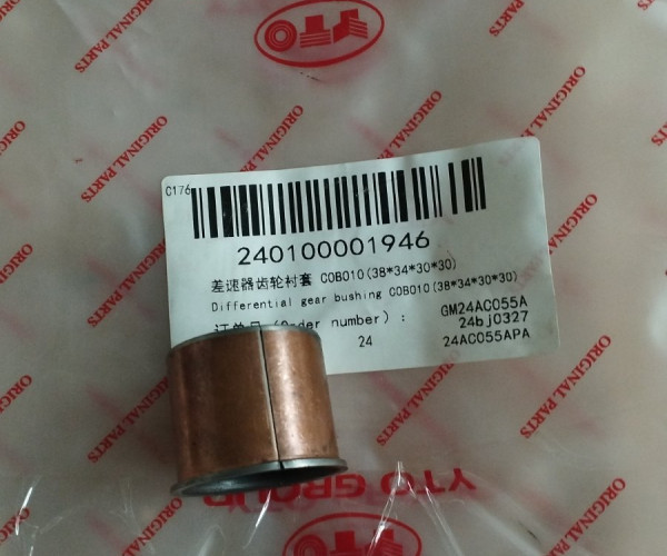 Втулка сателіта  диференціала COBO10(38*34*30*30) 240100001946