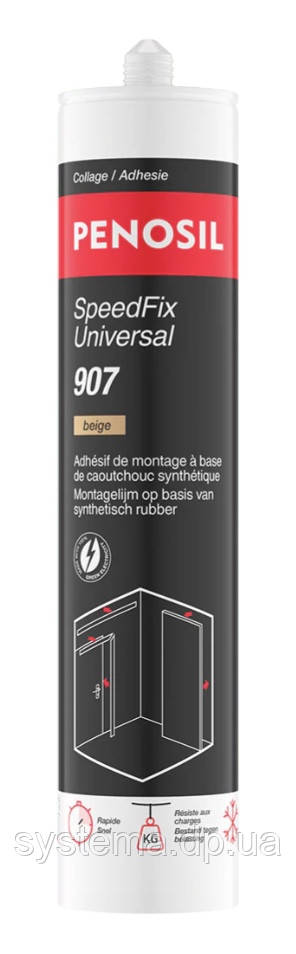 PENOSIL SpeedFix Universal 907 монтажний клей 300 мл