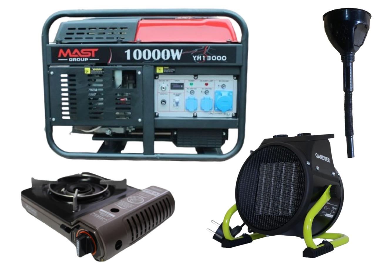 Бензиновий генератор MAST GROUP YH13000 + газова плитка Orcamp CK-505 + 4 газових картриджа 400 мл, фото 1