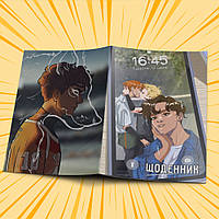 Щоденник шкільний м'яка обкладинка The Foxhole Court (All for the Game) | Все заради Гри 013