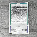 Кукурудза Тусон F1 5 г насіння пакетоване Агропак, фото 2