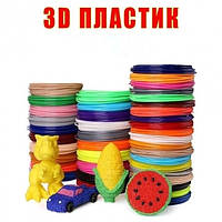 Пластик для 3D-ручки уп 1 шт*10 м 3D pen spare