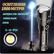 Ліхтар акумуляторний ручний металевий ліхтарик з вологозахистом L-12 ремінцем на руку та USB зарядкою, фото 3