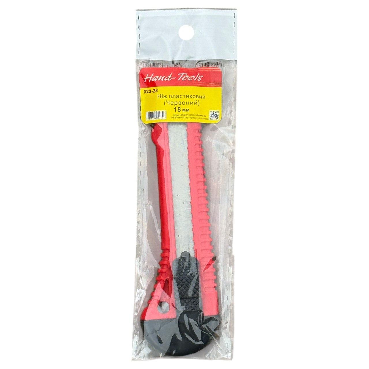 Ніж з відламним лезом Hand-Tools 18 мм (023-28)