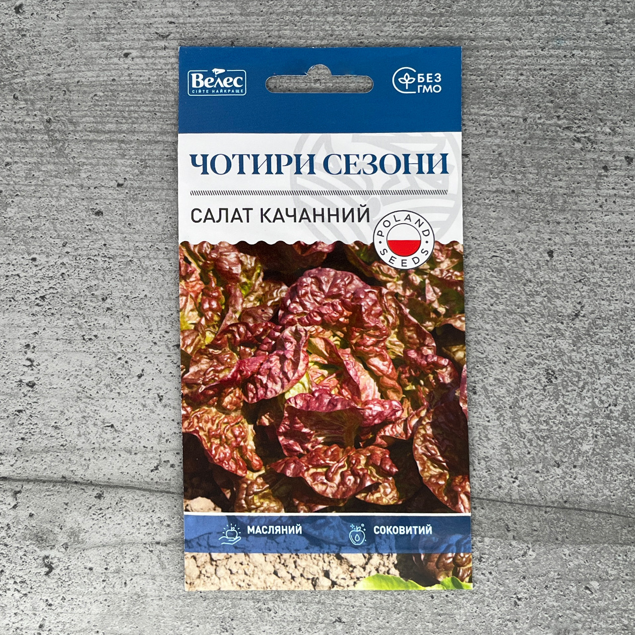 Салат Чотири сезони 1 г насіння пакетоване Велес
