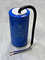 Конденсатор JYUL CD-60 300 мкф 300в (провід)