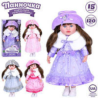 Лялька Панночка, 50см, м'яконабивна, навчальна, музика-звук(укр), 120фраз, загадки, скоромовка, вчить