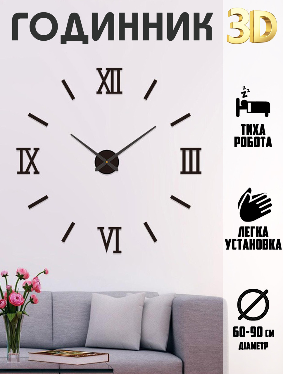 Настінний годинник 3D стрільцевий CHY C030 безшумний 60-90 см, з римськими цифрами й індексами, фото 1