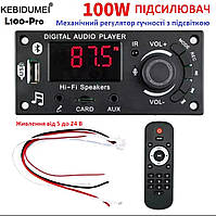 Bluetooth MP3 модуль Kebidumei L100-Pro з підсилювачем 100 ватів, USB/SD/FM/Bluetooth, мікрофон, живлення 5-24V