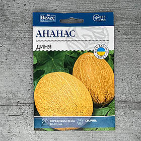 Диня Ананас 5 г насіння пакетоване Велес