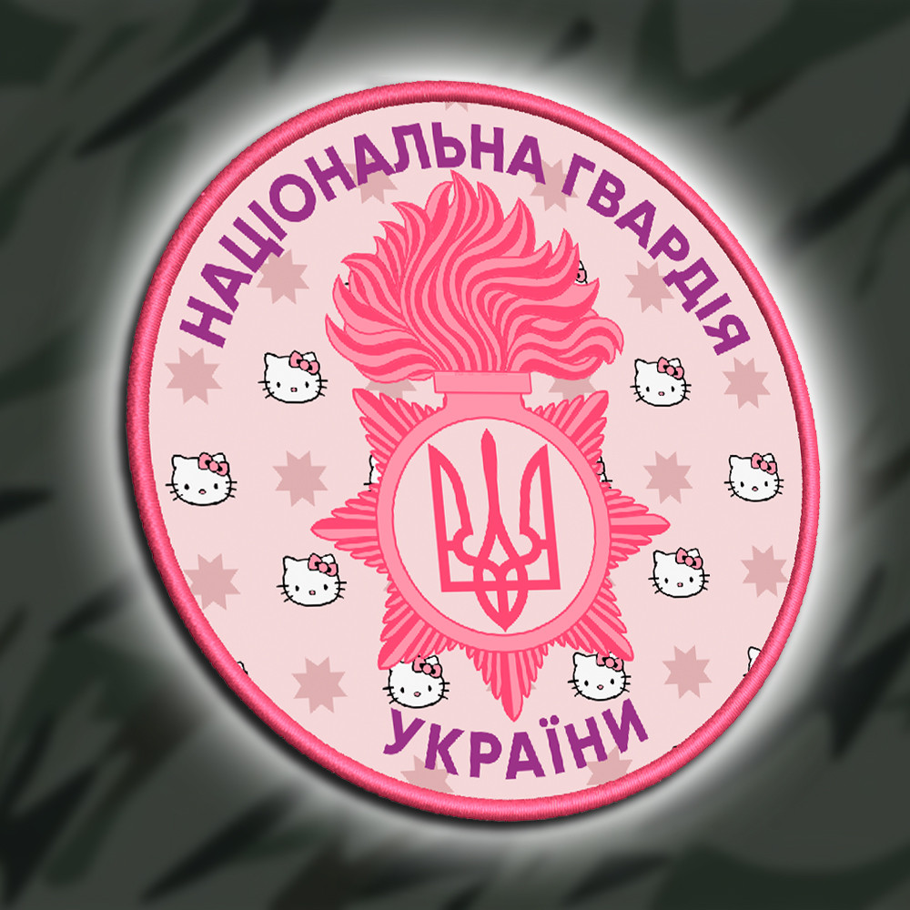 №ДШ044 Шеврон друкований "НГУ ХЕЛЛОУ КІТІ" 9СМ