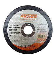 Круг відрізний по металу 125х1,0х22 мм