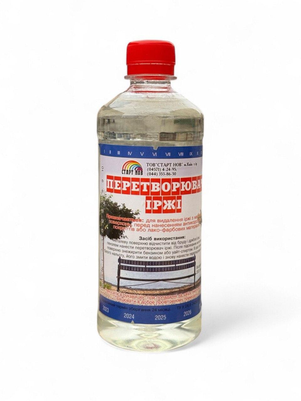 Перетворювач іржі Старт Нов 3 в 1 0.5 л