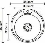 Кухонна мийка Valeso 450 сатин 0,6 кругла матова, фото 7