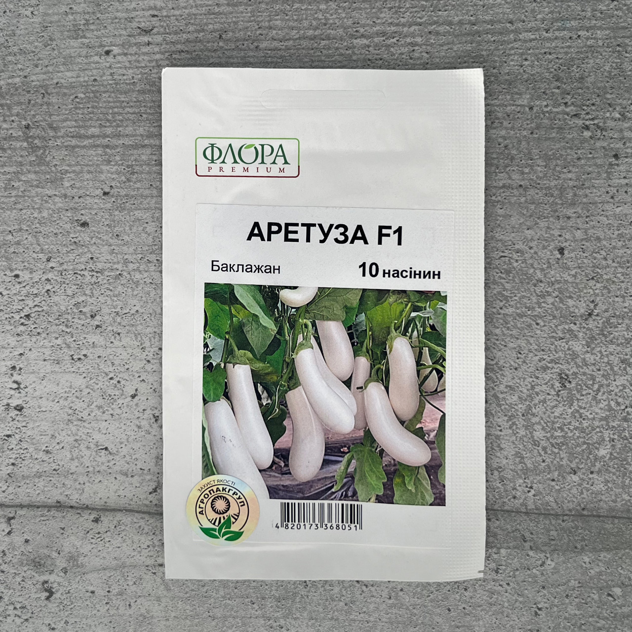 Баклажан Аретуза F1 10 шт насіння пакетоване Агропак