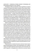 Книга «Білий Зуб. White Fang». Автор - Джек Лондон, фото 6