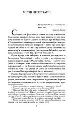 Книга «Вбивство на вулиці Морг. The murders in the rue Morgue». Автор - Едгар Аллан По, фото 4