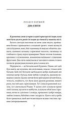 Книга «Деміан. Кнульп». Автор - Герман Гессе, фото 6