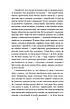 Книга «Деміан. Кнульп». Автор - Герман Гессе, фото 7