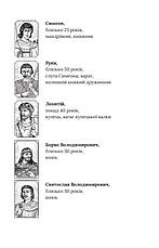 Книга «Метушня навколо престолу». Автор - Петро Кралюк, Олександр Красовицький, фото 3