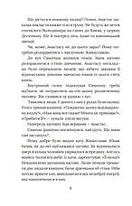 Книга «Метушня навколо престолу». Автор - Петро Кралюк, Олександр Красовицький, фото 6