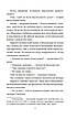 Книга «Метушня навколо престолу». Автор - Петро Кралюк, Олександр Красовицький, фото 7