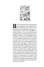 Книга «Пророк у своїй Вітчизні. Франко та його спільнота (1856—1886)». Автор - Ярослав Грицак, фото 3