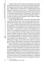Книга «Пророк у своїй Вітчизні. Франко та його спільнота (1856—1886)». Автор - Ярослав Грицак, фото 4