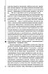 Книга «Пророк у своїй Вітчизні. Франко та його спільнота (1856—1886)». Автор - Ярослав Грицак, фото 8