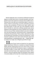 Книга «Спілка рудих. Тhe Red-Headed League». Автор - Артур Конан Дойл, фото 6