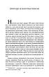 Книга «Спілка рудих. Тhe Red-Headed League». Автор - Артур Конан Дойл, фото 9