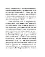 Книга «Тіні забутих предків (проілюстровано кадрами з фільму)». Автор - Михайло Коцюбинський, фото 5