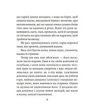 Книга «Тіні забутих предків (проілюстровано кадрами з фільму)». Автор - Михайло Коцюбинський, фото 6