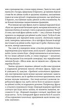 Книга «Як ми говоримо (інтегральний)». Автор - Борис Антоненко-Давидович, фото 2