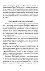 Книга «Як ми говоримо (інтегральний)». Автор - Борис Антоненко-Давидович, фото 4