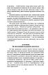 Книга «Як ми говоримо (інтегральний)». Автор - Борис Антоненко-Давидович, фото 7