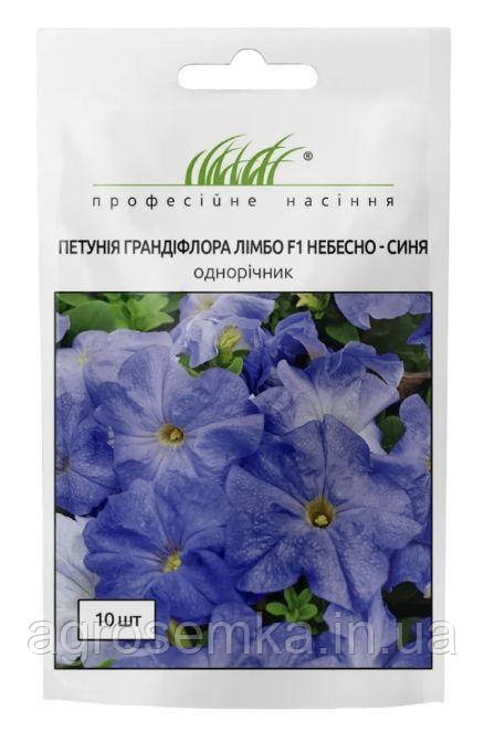 Петунія Лімбо F1 небесно-синя 10 шт / Hem Genetics