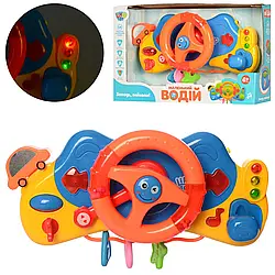 Дитяче музичне кермо Limo Toy M 4095 UA українською мовою (на батарейках) 2 кольори