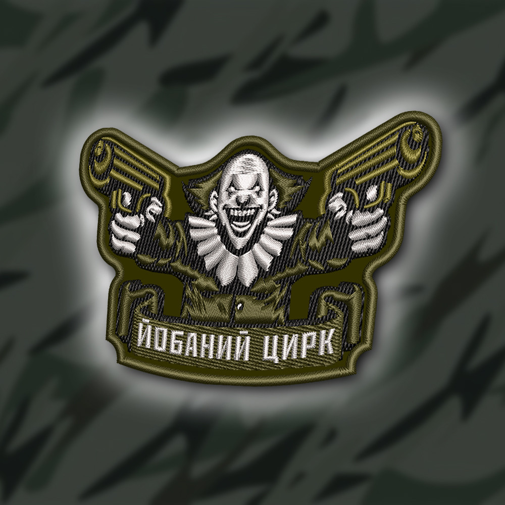 №430 Шеврон "ЦИРК" 9Х6СМ, фото 1