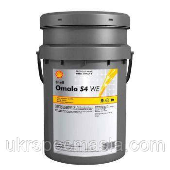 Shell Omala S4 WE 220 каністра 20л