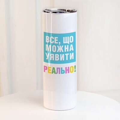 Термочашка з принтом Все, що можна уявити, реально!, фото 1
