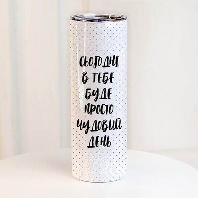 Термочашка  принтом Сьогодні в тебе буде просто чудовий день, фото 1