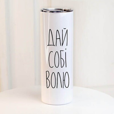 Термочашка з принтом Дай собі волю, фото 1