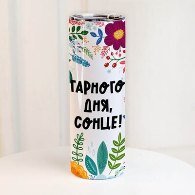 Термочашка з принтом Гарного дня, сонце!, фото 1