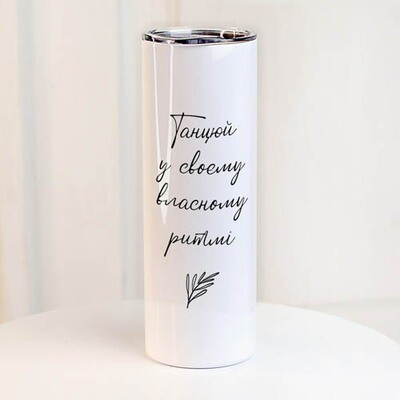 Термочашка з принтом Танцюй у своєму власному ритмі, фото 1