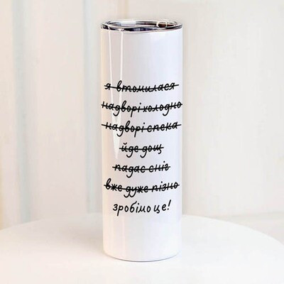 Термочашка з принтом Зробімо це!, фото 1