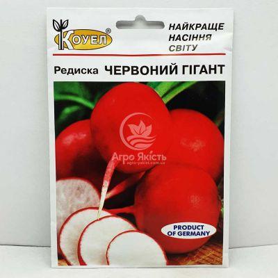 Редиска Червоний гігант 20 г ТМ Коуел